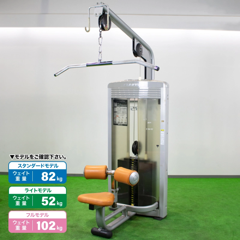 セノー ファナシス ラットプルダウン 筋トレ スポーツ ウエイト ジム フィットネス Senoh FUNASIS ラットプルダウン | FLEX 製品ページ